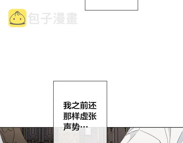 第47话 跟我走 第117页