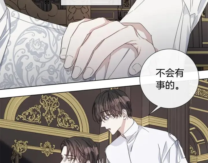 第47话 跟我走 第118页