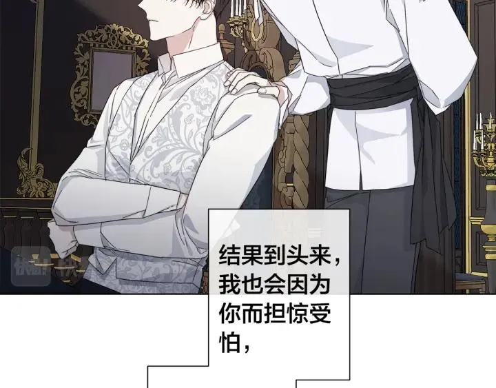 第47话 跟我走 第119页