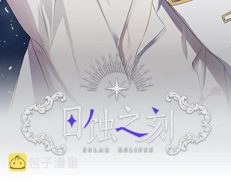 第46话 艾伦有危险！ 第2页