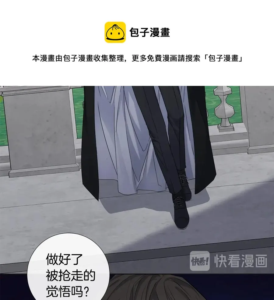 第46话 艾伦有危险！ 第6页