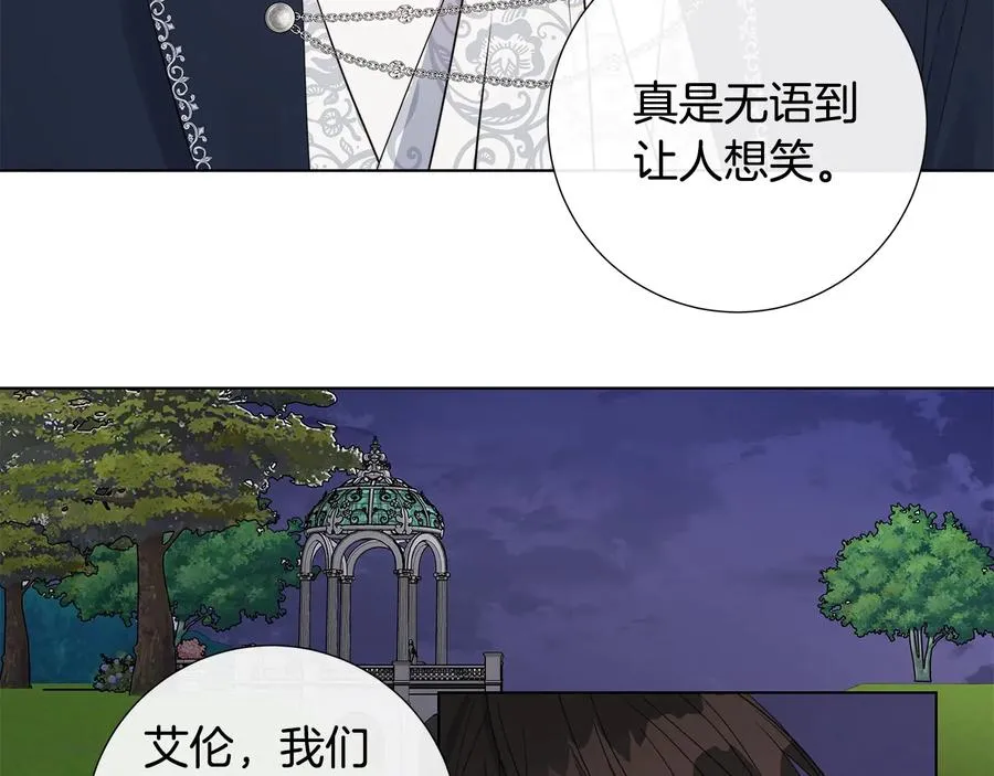 第46话 艾伦有危险！ 第13页