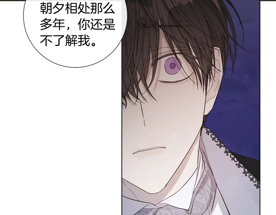 第46话 艾伦有危险！ 第14页