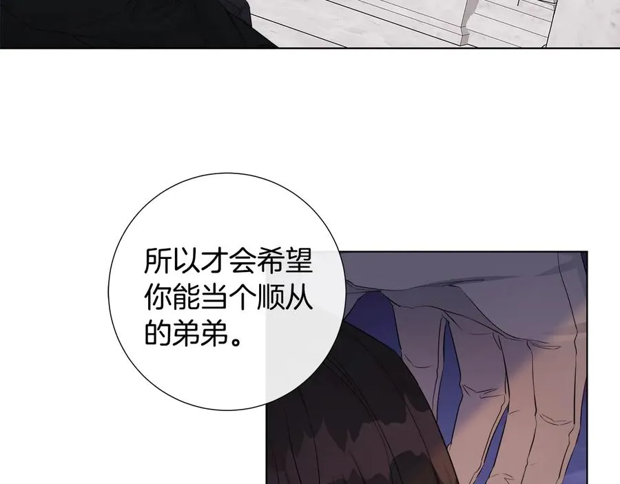 第46话 艾伦有危险！ 第18页