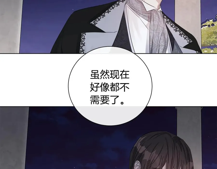 第46话 艾伦有危险！ 第21页