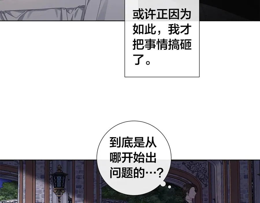 第46话 艾伦有危险！ 第40页