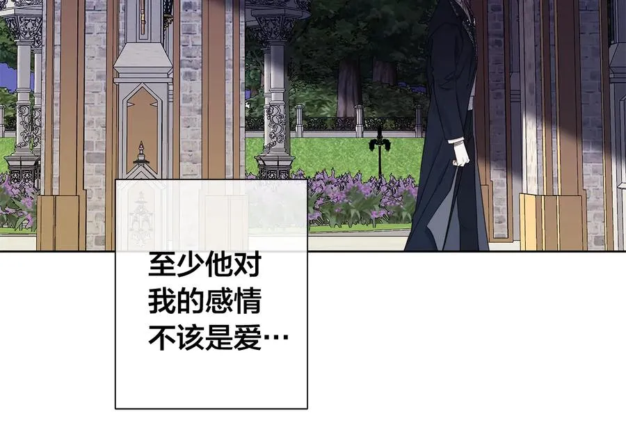 第46话 艾伦有危险！ 第41页