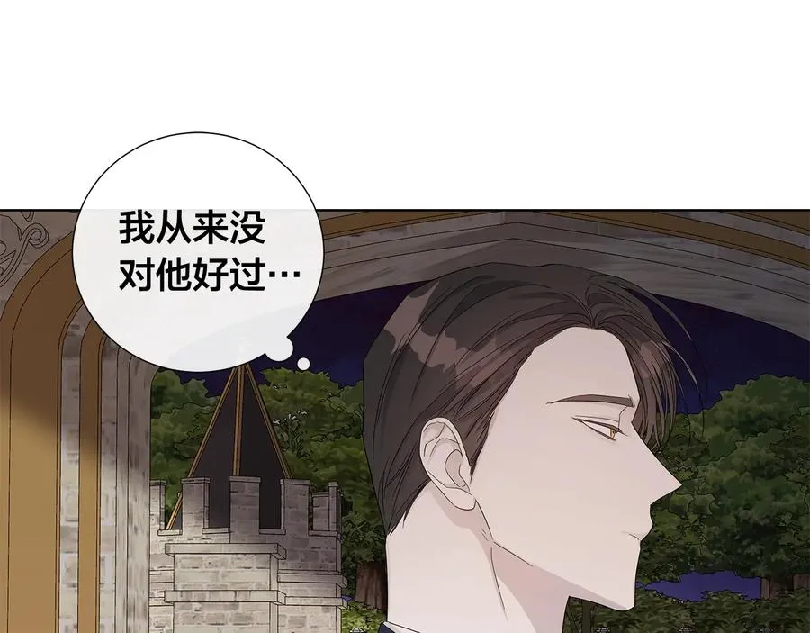 第46话 艾伦有危险！ 第42页