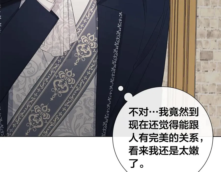 第46话 艾伦有危险！ 第47页