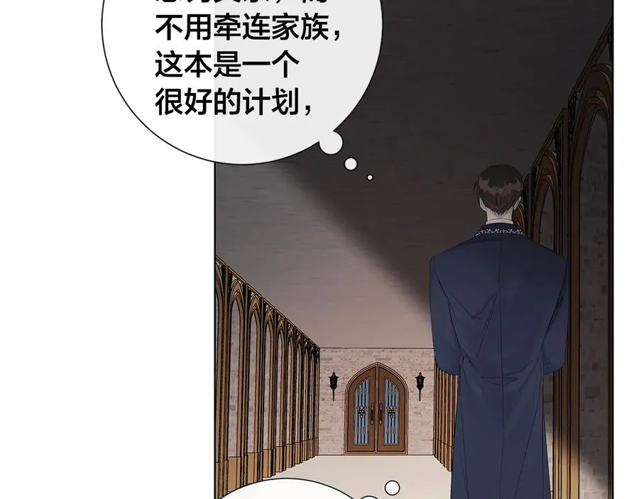 第46话 艾伦有危险！ 第51页