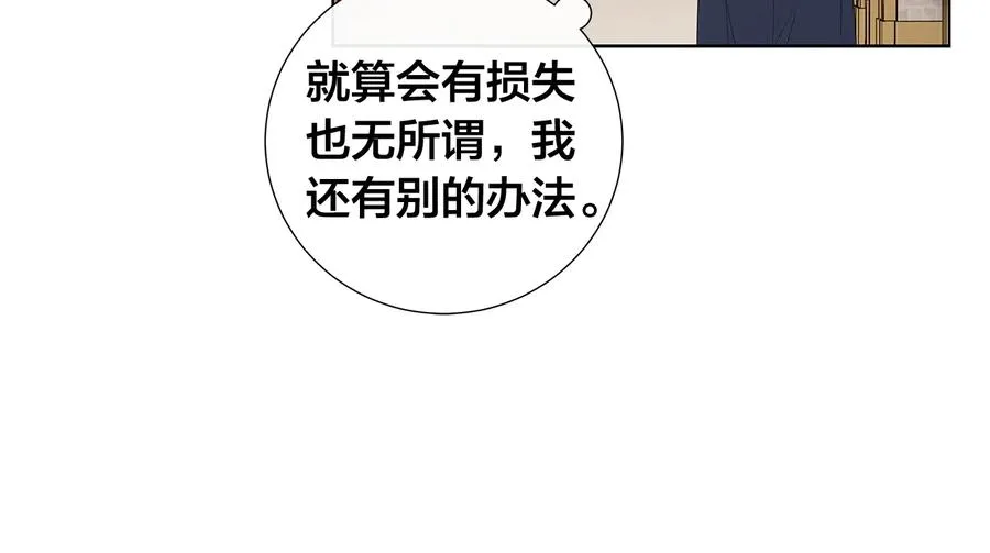第46话 艾伦有危险！ 第52页