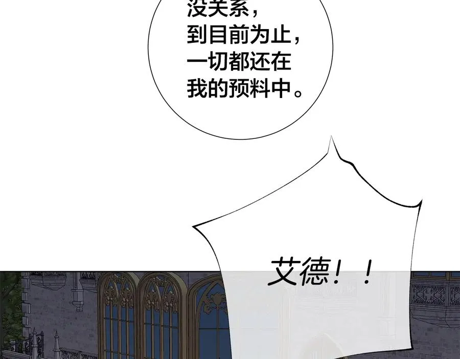 第46话 艾伦有危险！ 第56页