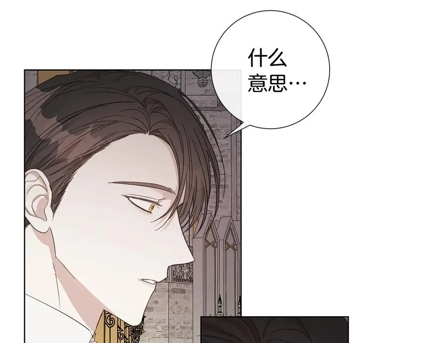 第46话 艾伦有危险！ 第66页