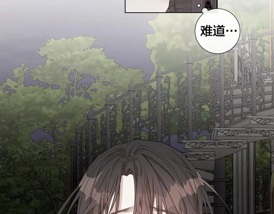 第46话 艾伦有危险！ 第68页