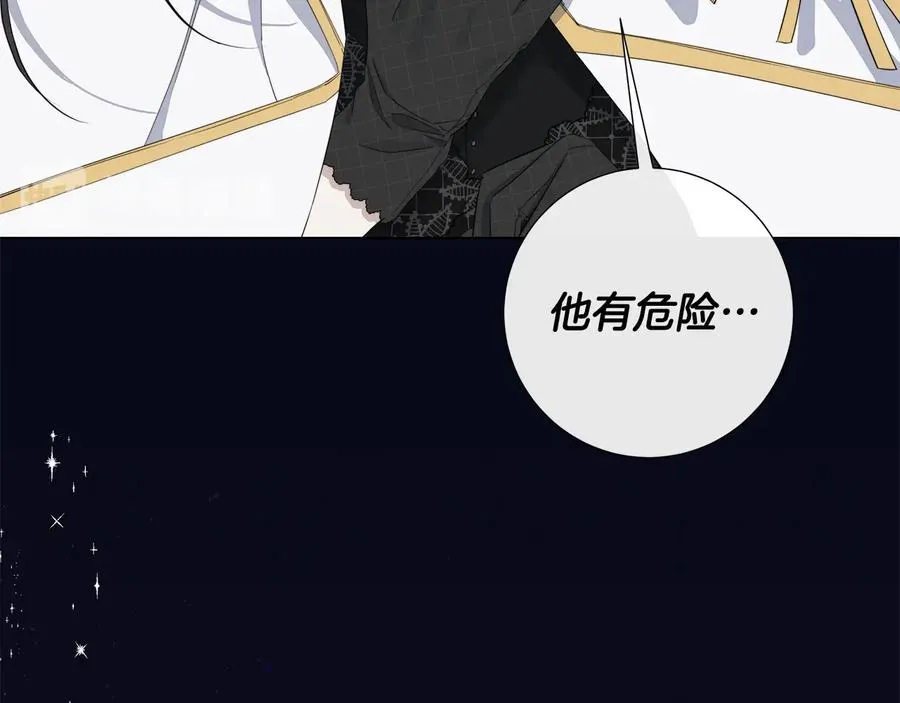 第46话 艾伦有危险！ 第70页