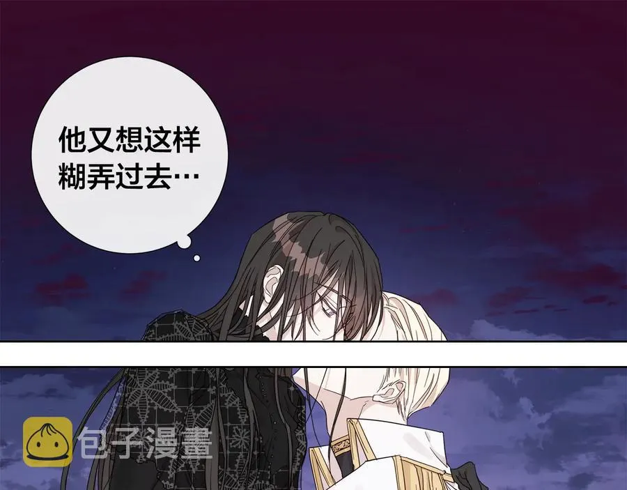 第46话 艾伦有危险！ 第77页