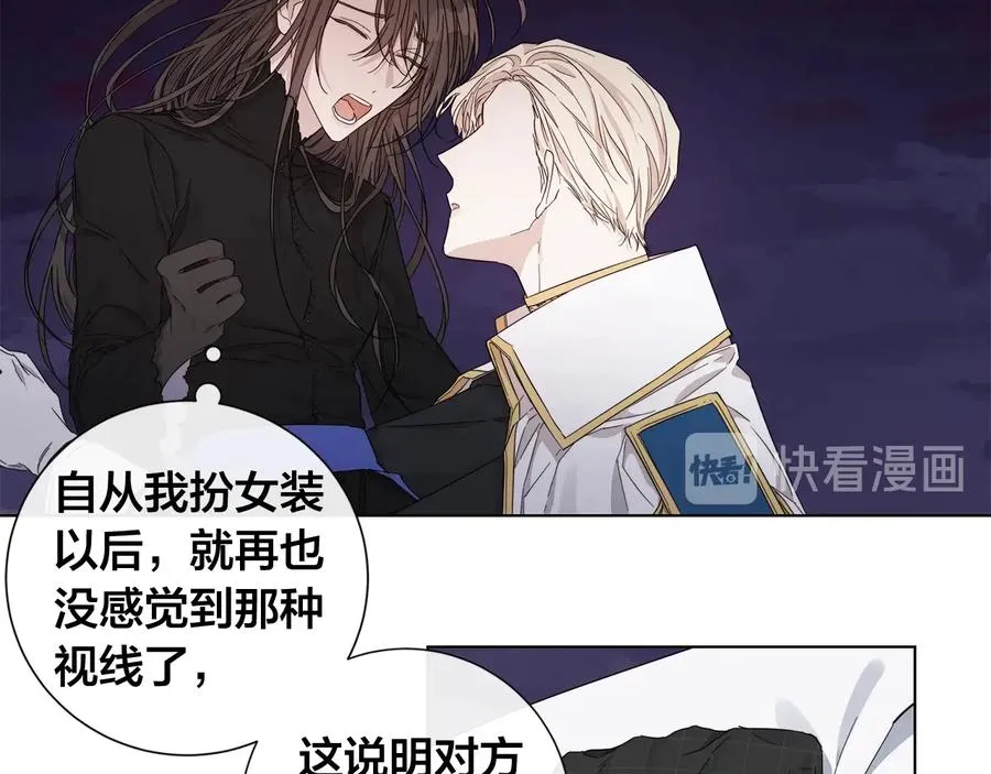 第46话 艾伦有危险！ 第83页