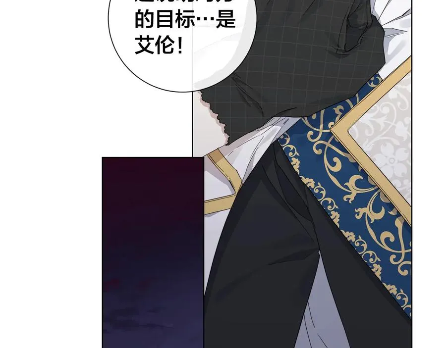 第46话 艾伦有危险！ 第84页