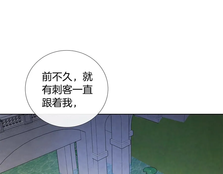 第46话 艾伦有危险！ 第89页
