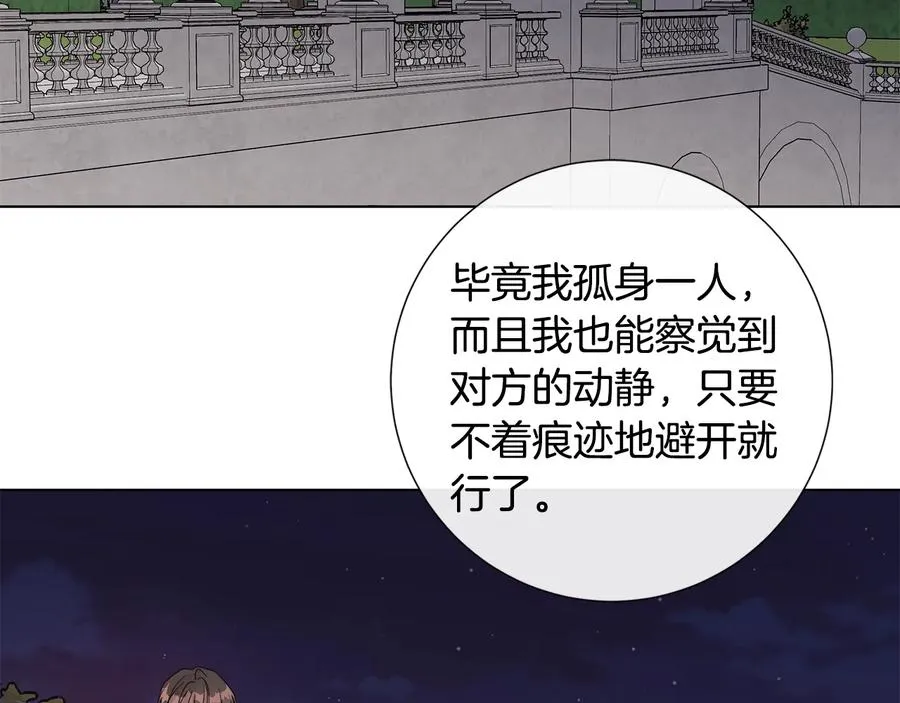 第46话 艾伦有危险！ 第91页