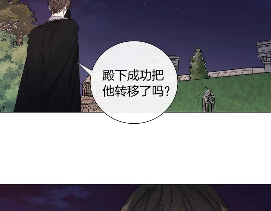 第46话 艾伦有危险！ 第92页