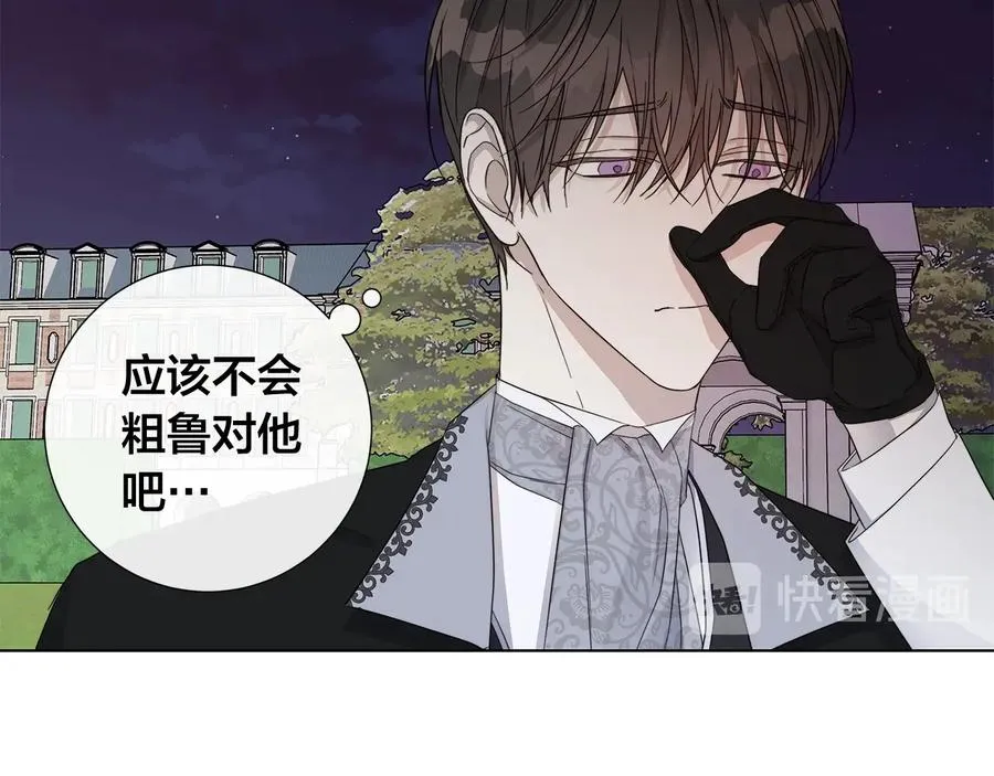 第46话 艾伦有危险！ 第93页