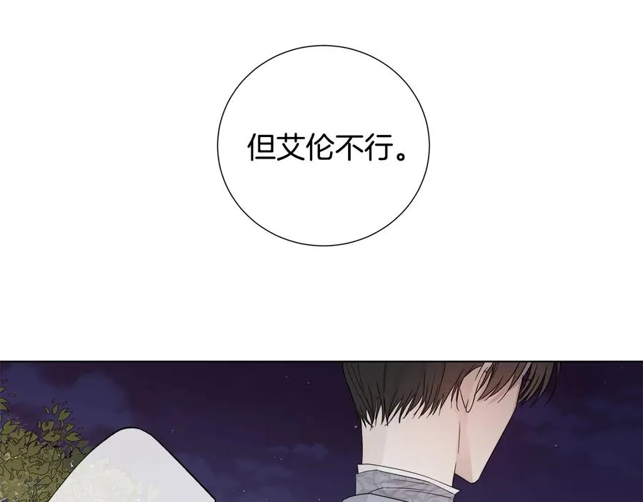 第46话 艾伦有危险！ 第94页