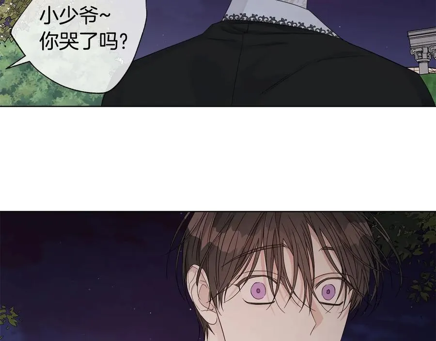 第46话 艾伦有危险！ 第95页