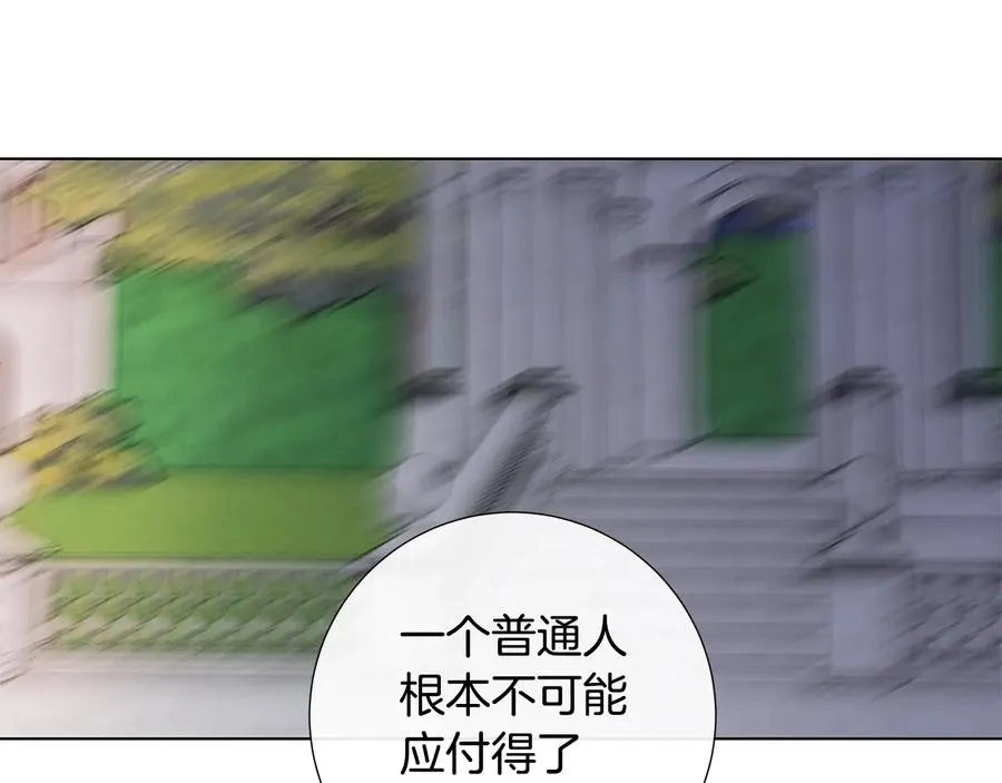 第46话 艾伦有危险！ 第97页