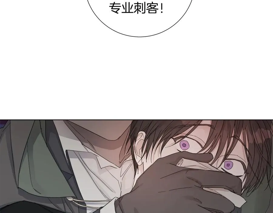 第46话 艾伦有危险！ 第98页
