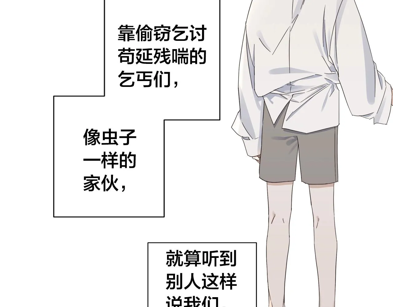 第45话 为时已晚 第2页