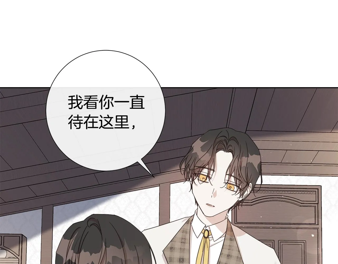 第45话 为时已晚 第16页