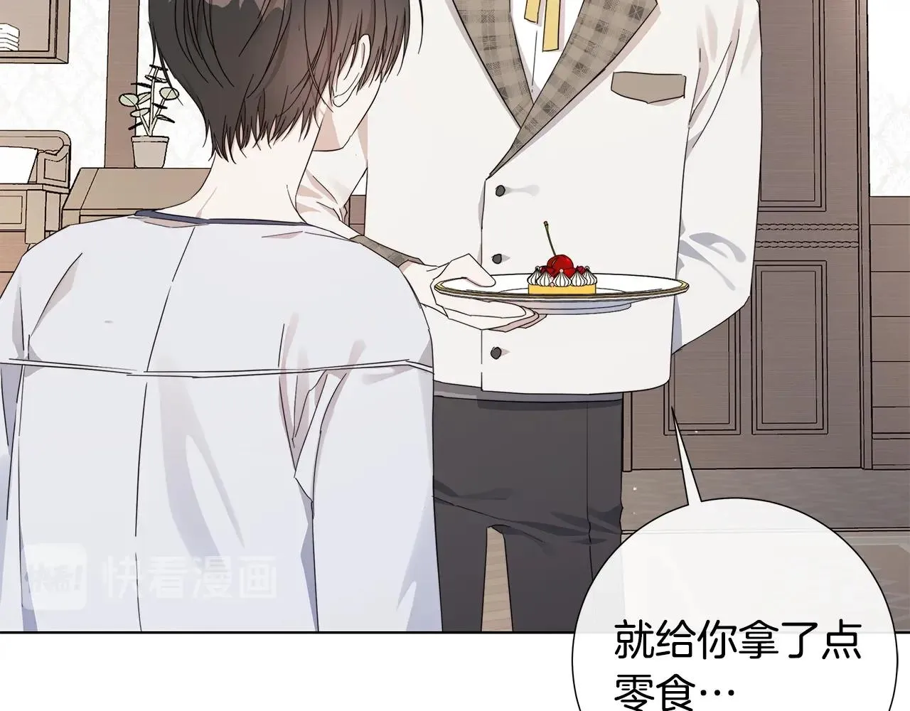 第45话 为时已晚 第17页