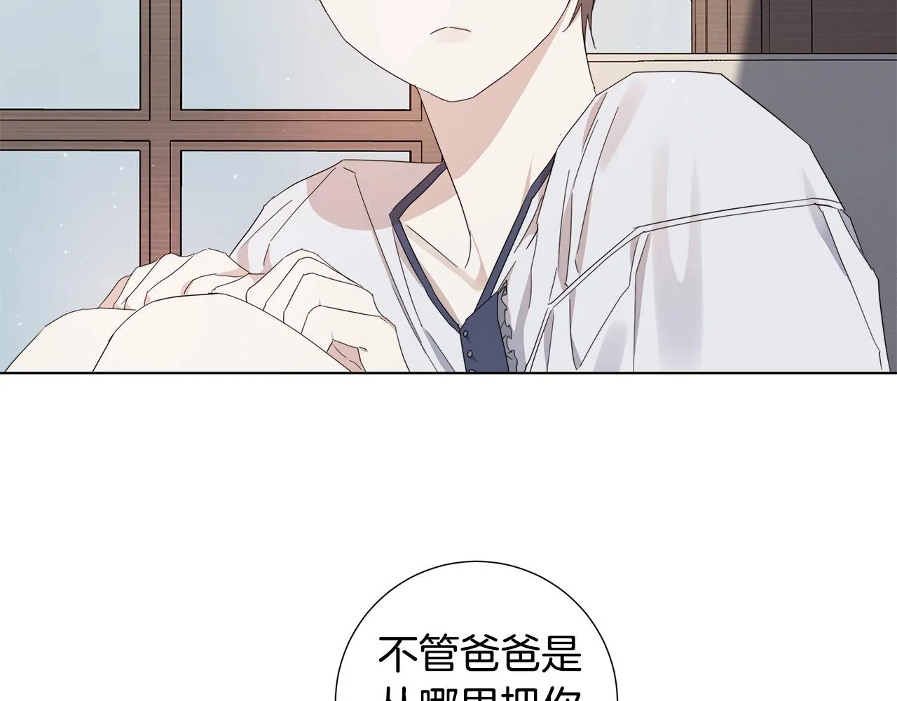 第45话 为时已晚 第19页