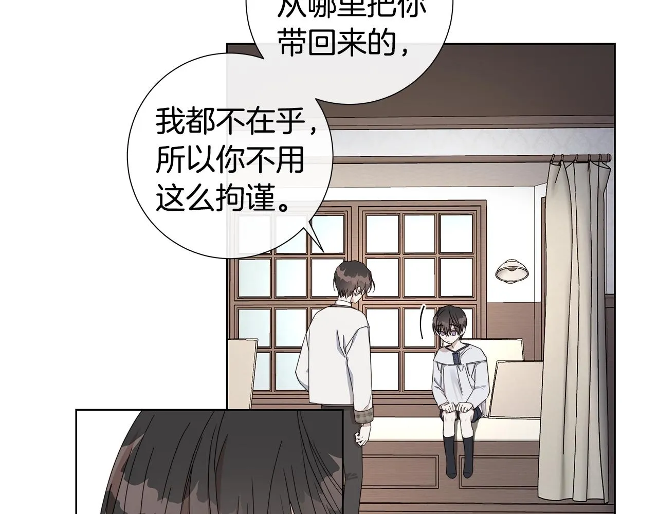 第45话 为时已晚 第20页