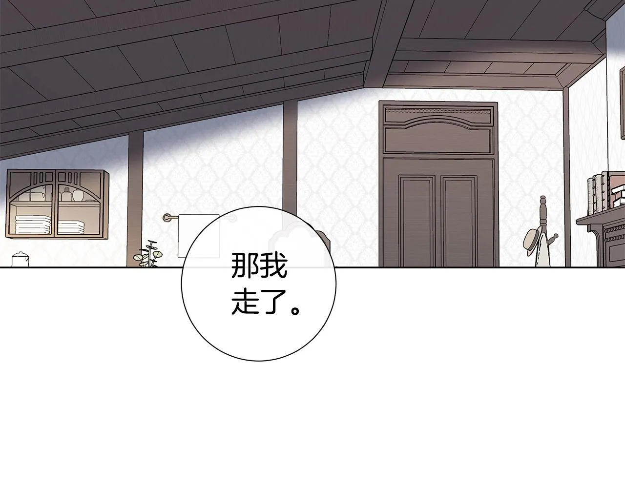 第45话 为时已晚 第24页