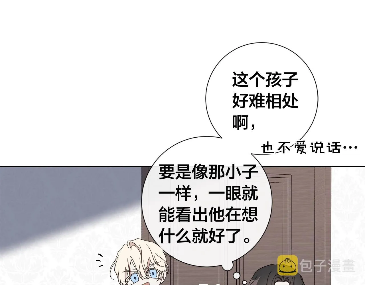 第45话 为时已晚 第25页
