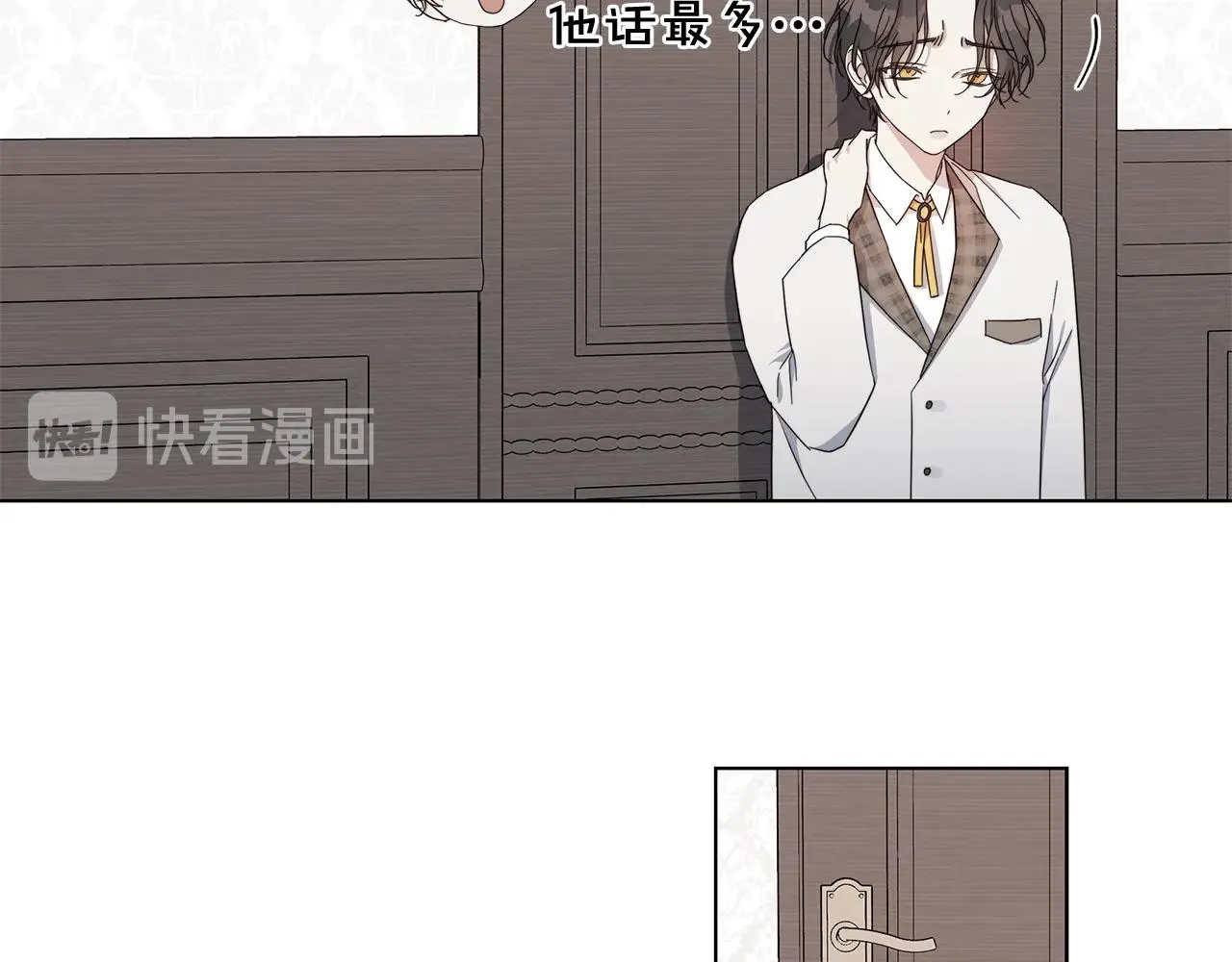 第45话 为时已晚 第26页
