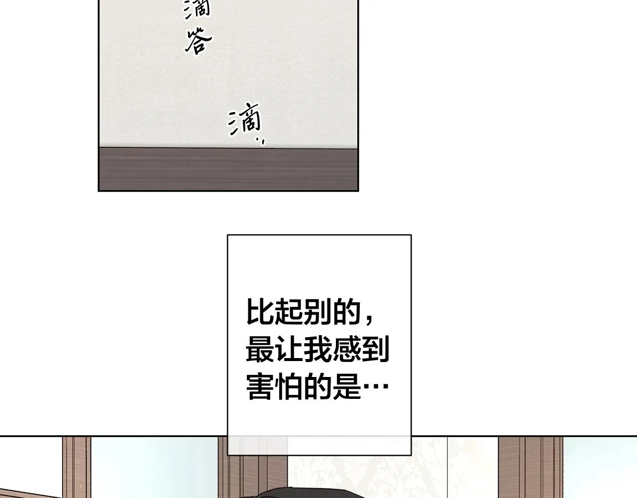 第45话 为时已晚 第28页