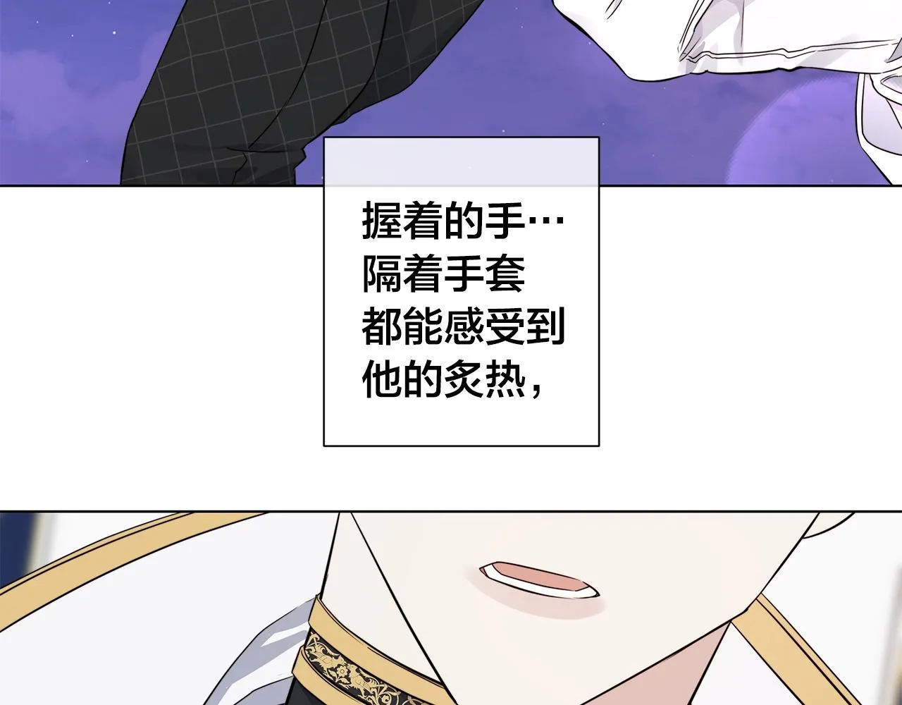 第45话 为时已晚 第51页