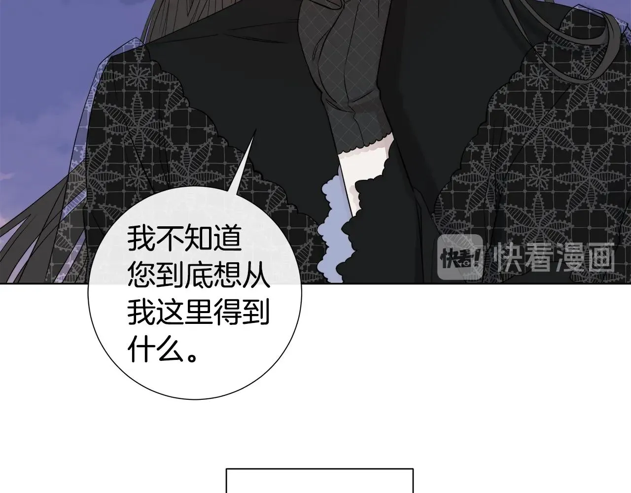 第45话 为时已晚 第90页
