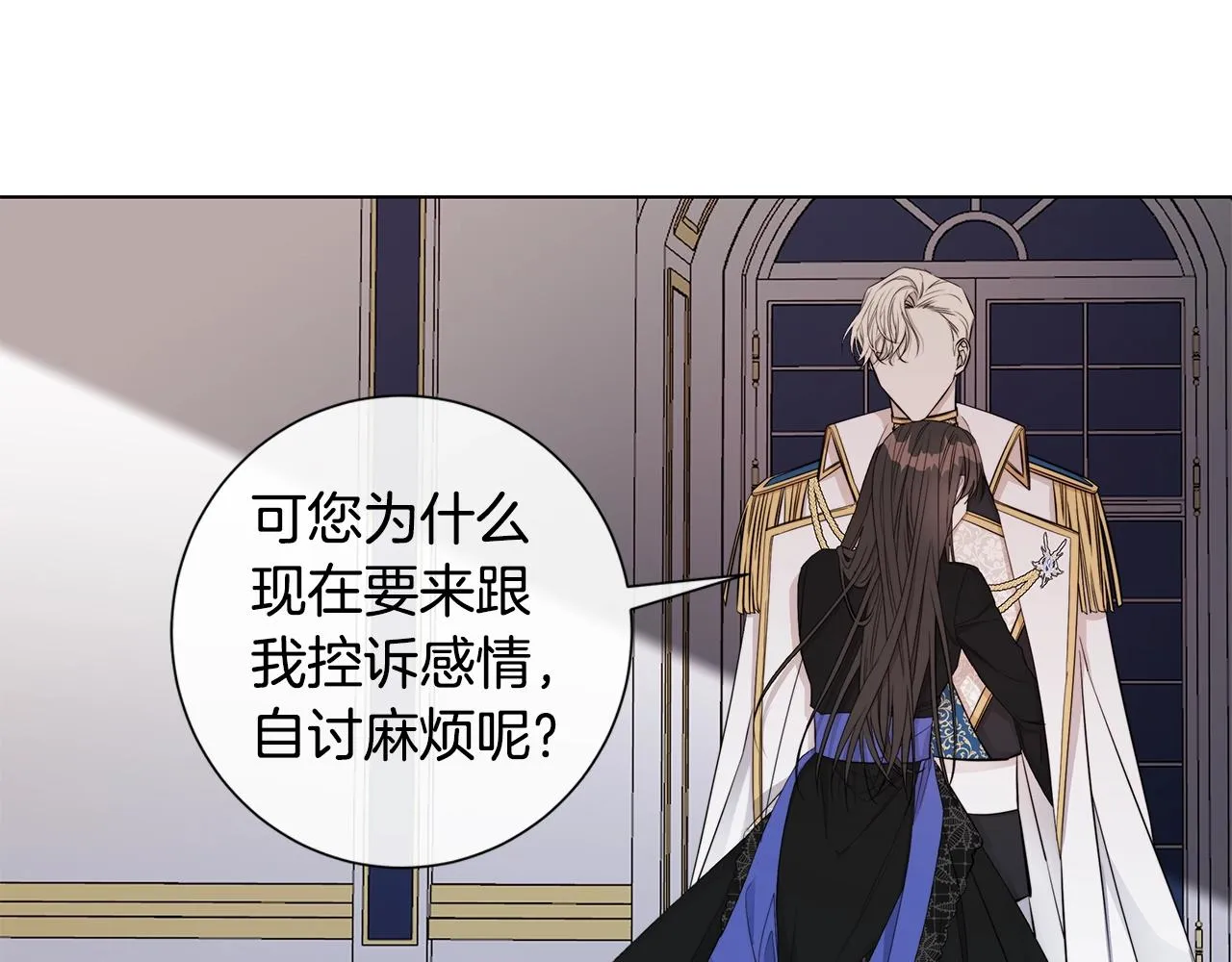 第45话 为时已晚 第100页