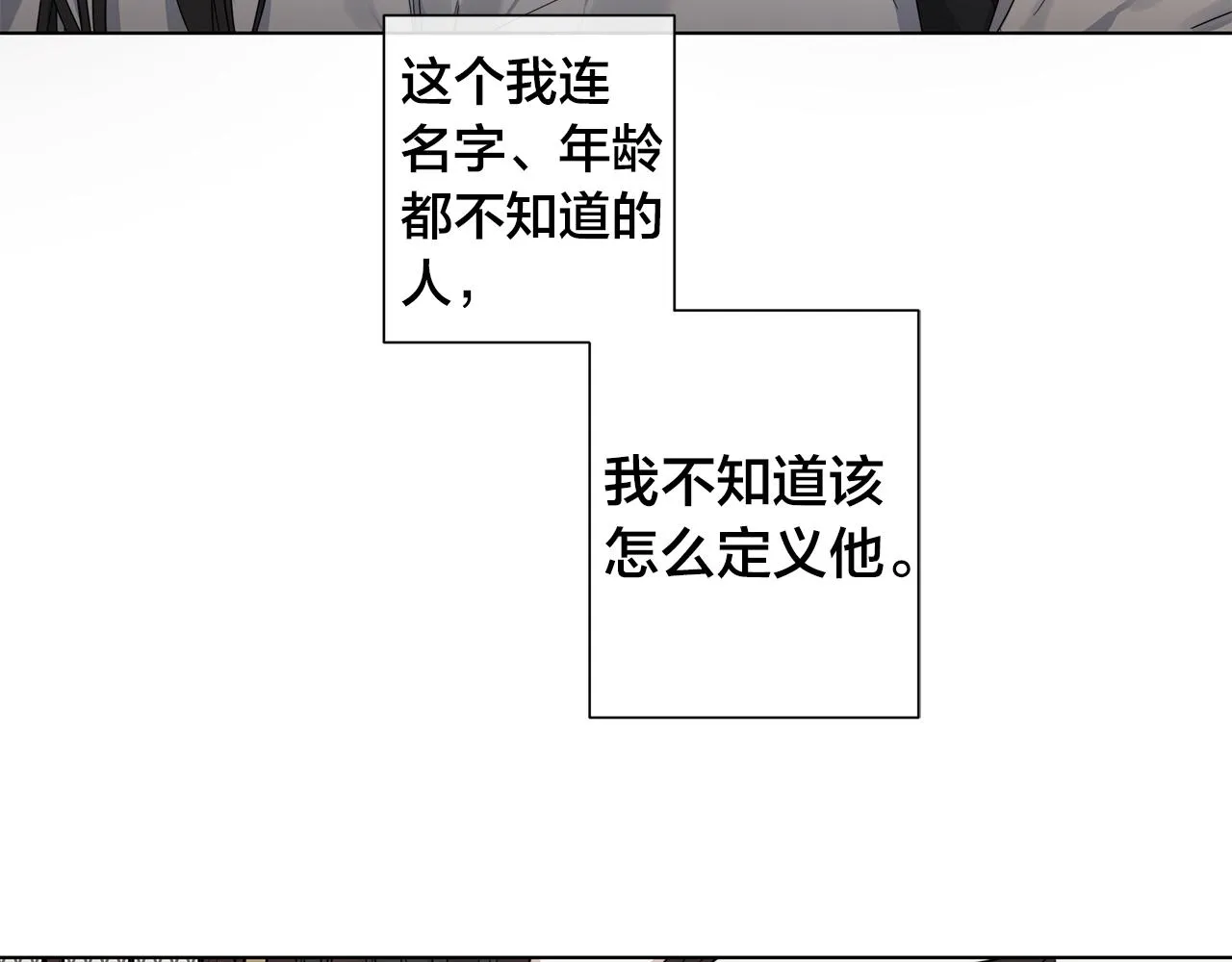 第43话 发断·缘消 第4页