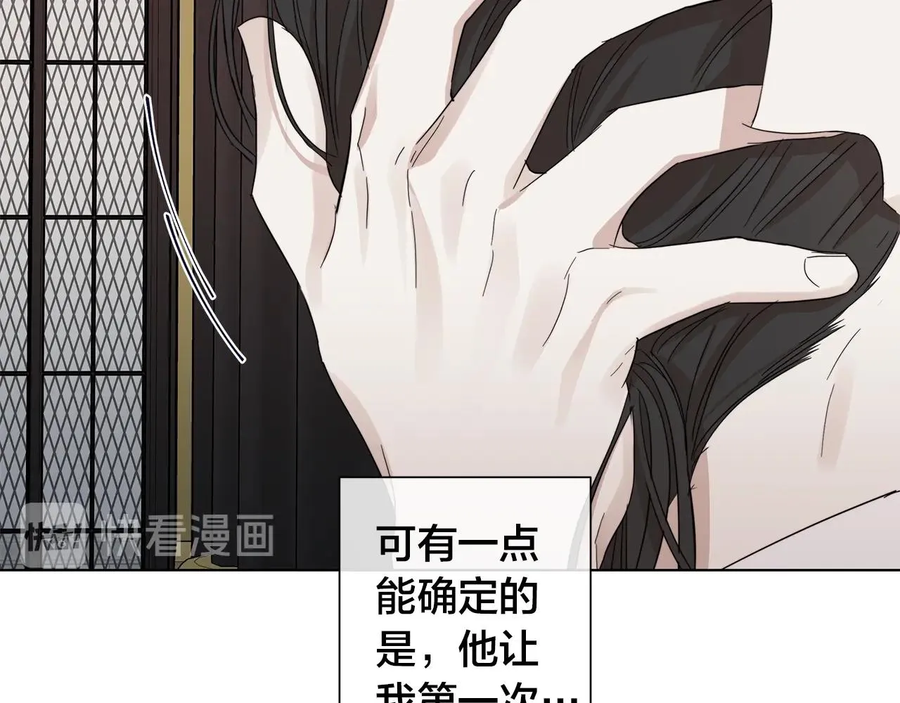 第43话 发断·缘消 第5页