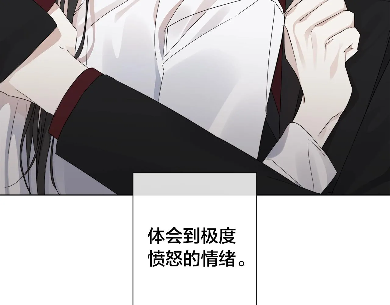 第43话 发断·缘消 第7页