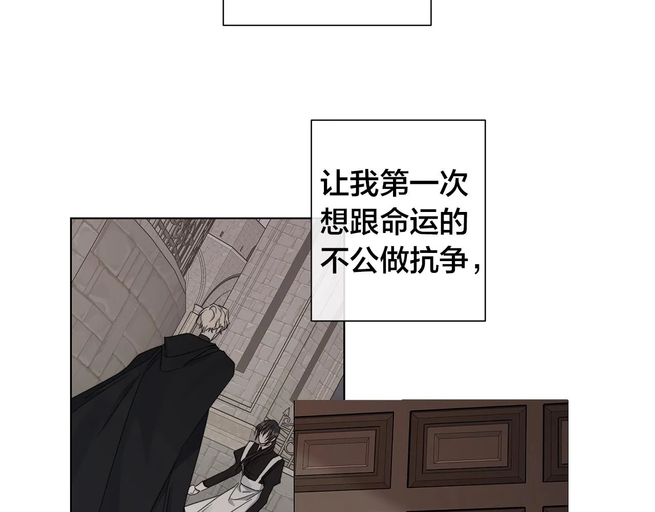 第43话 发断·缘消 第8页