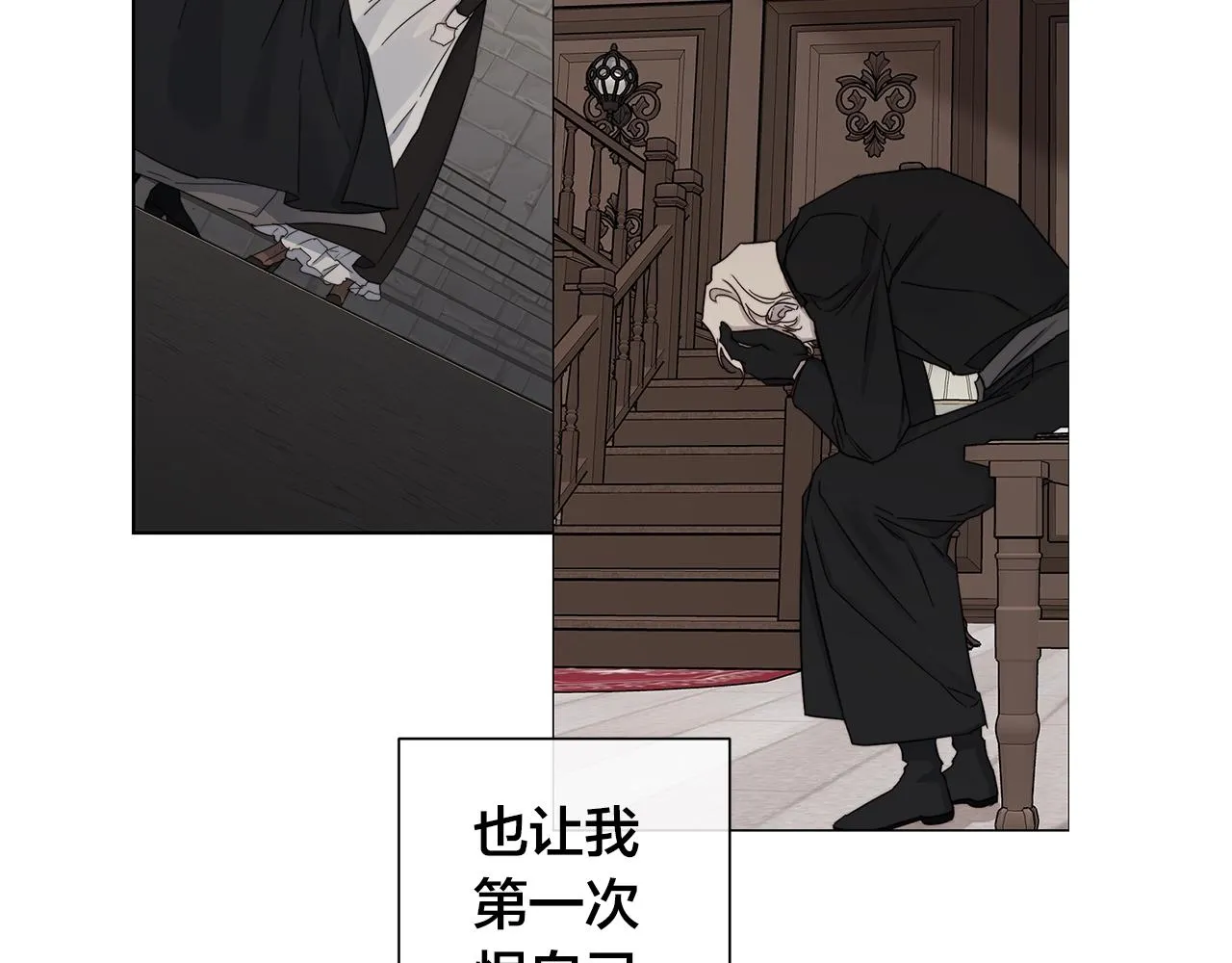 第43话 发断·缘消 第9页