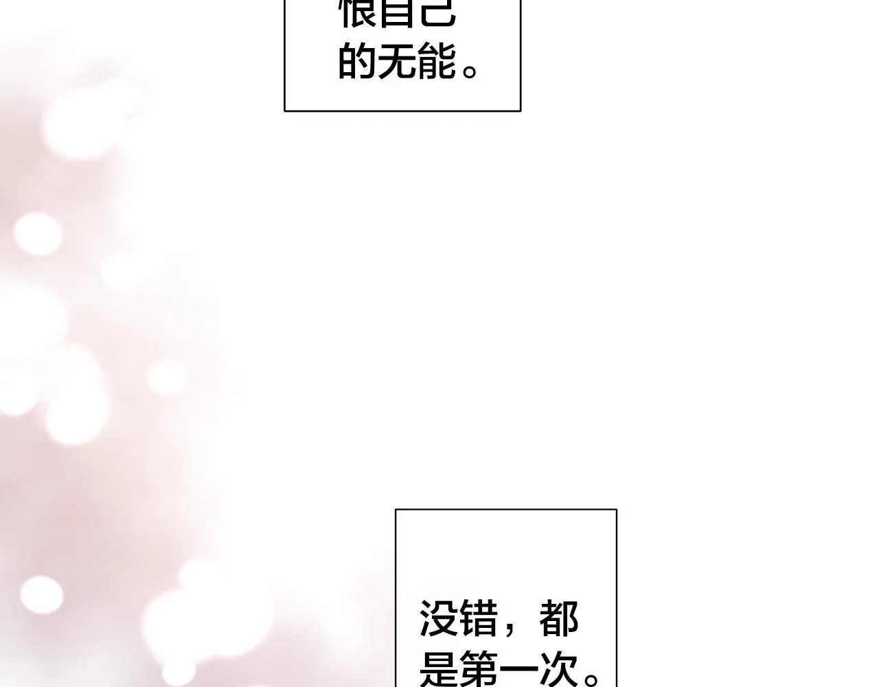 第43话 发断·缘消 第10页