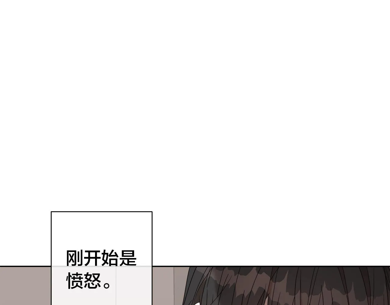 第43话 发断·缘消 第17页