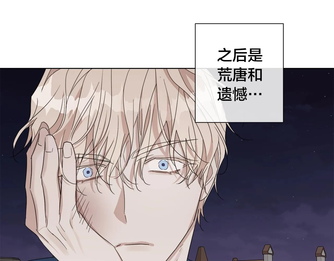 第43话 发断·缘消 第19页